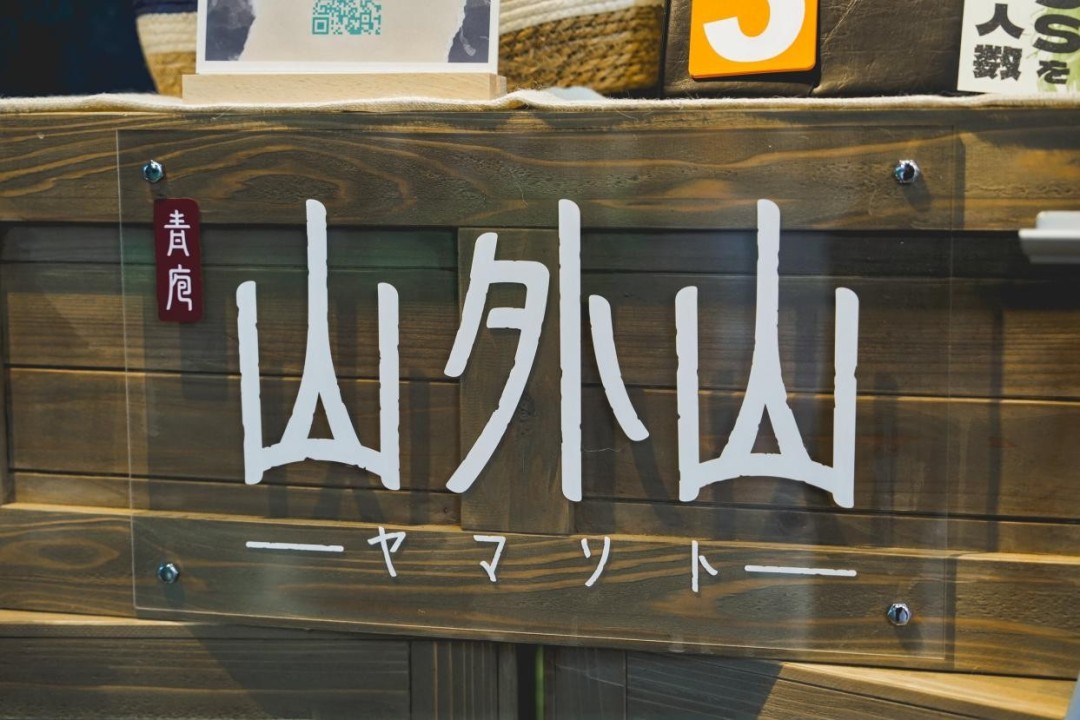 《山外山》闪耀东京电玩展 东方美学征服全球玩家