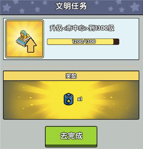 《神级文明进化系统》主线任务怎么完成 《神级文明进化系统》主线任务完成技巧