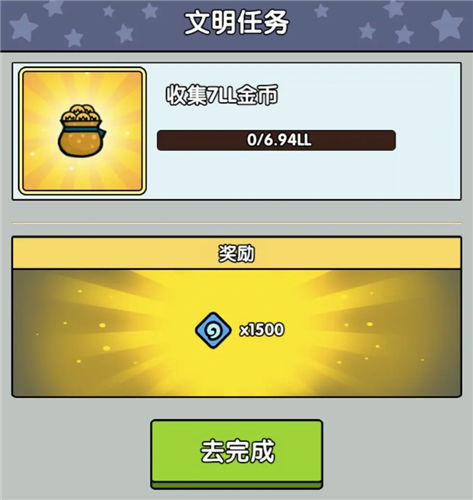 《神级文明进化系统》主线任务怎么完成 《神级文明进化系统》主线任务完成技巧