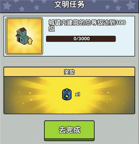 《神级文明进化系统》主线任务怎么完成 《神级文明进化系统》主线任务完成技巧