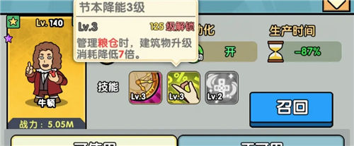 《神级文明进化系统》主线任务怎么完成 《神级文明进化系统》主线任务完成技巧