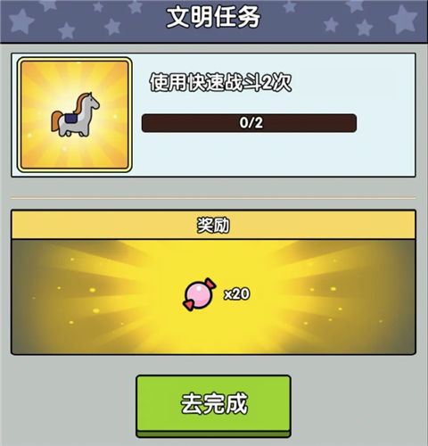 《神级文明进化系统》主线任务怎么完成 《神级文明进化系统》主线任务完成技巧