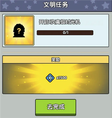 《神级文明进化系统》主线任务怎么完成 《神级文明进化系统》主线任务完成技巧