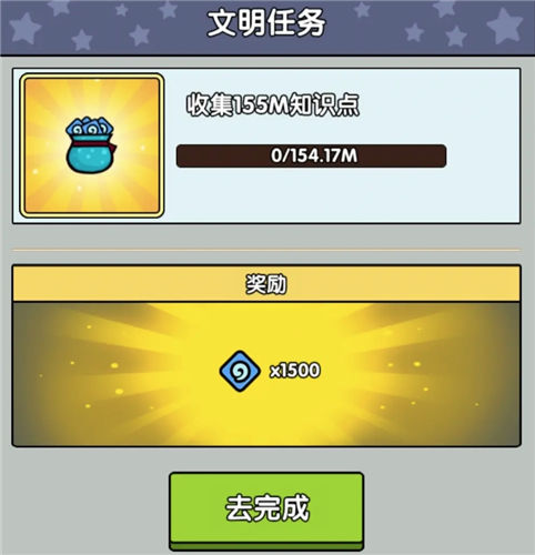 《神级文明进化系统》主线任务怎么完成 《神级文明进化系统》主线任务完成技巧