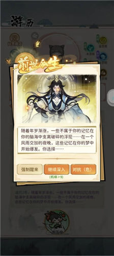 《修仙外传》怎么升仙 《修仙外传》白嫖快速升仙技巧一览