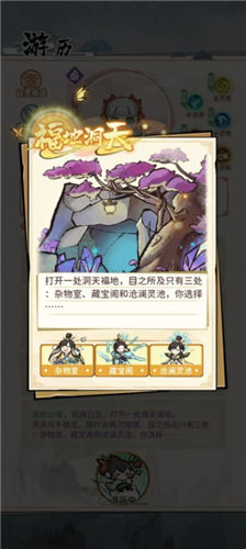 《修仙外传》怎么升仙 《修仙外传》白嫖快速升仙技巧一览