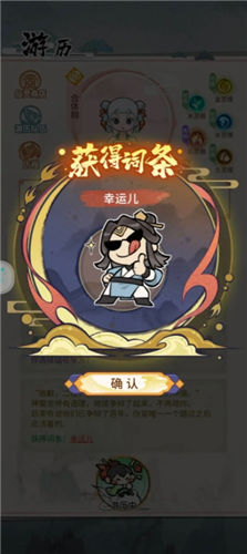 《修仙外传》怎么升仙 《修仙外传》白嫖快速升仙技巧一览