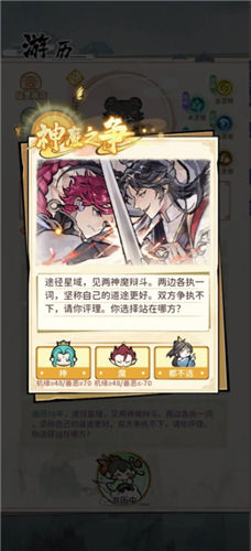 《修仙外传》怎么升仙 《修仙外传》白嫖快速升仙技巧一览