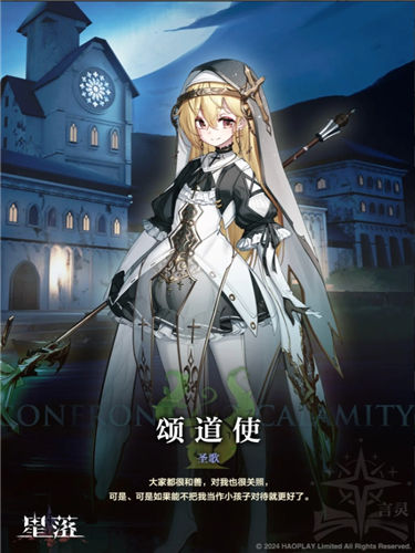 《星落》探险者介绍一览 《星落》全人物攻略汇总