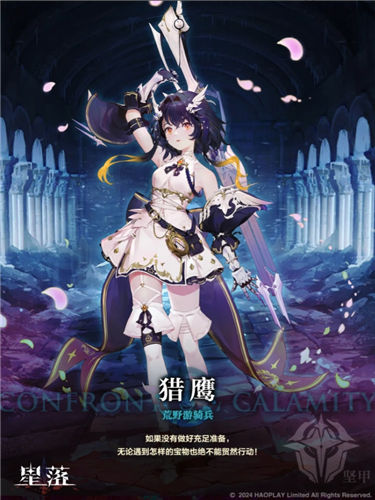 《星落》探险者介绍一览 《星落》全人物攻略汇总