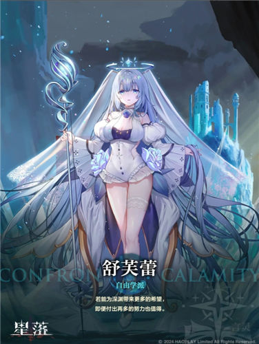 《星落》探险者介绍一览 《星落》全人物攻略汇总