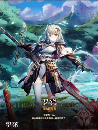 《星落》探险者介绍一览 《星落》全人物攻略汇总