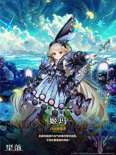 《星落》探险者介绍一览 《星落》全人物攻略汇总