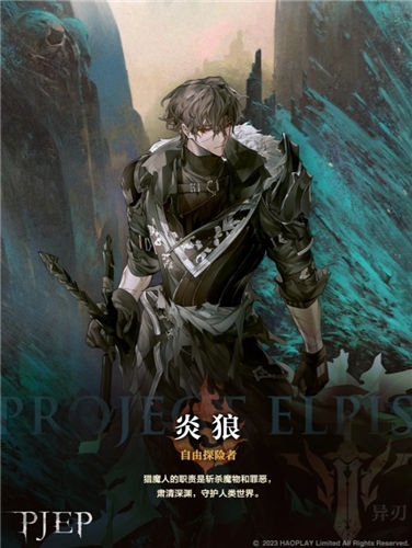 《星落》探险者介绍一览 《星落》全人物攻略汇总