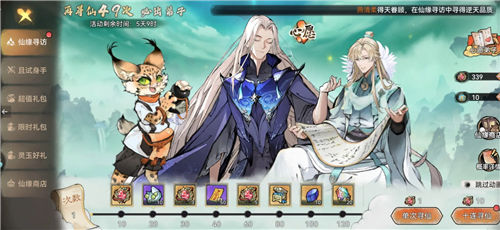 《最强祖师》物资怎么花 《最强祖师》物资使用建议