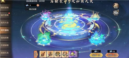 《最强祖师》物资怎么花 《最强祖师》物资使用建议