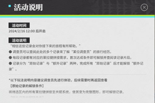 《来自星尘》2月27日今日上线 《来自星尘》游戏相关问题大全解答