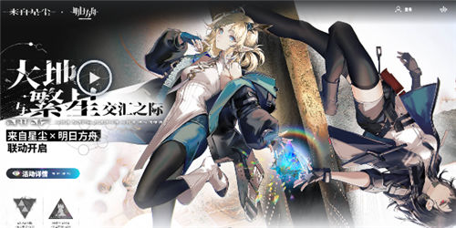 《来自星尘》2月27日今日上线 《来自星尘》游戏相关问题大全解答