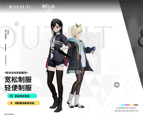 《来自星尘》2月27日今日上线 《来自星尘》游戏相关问题大全解答