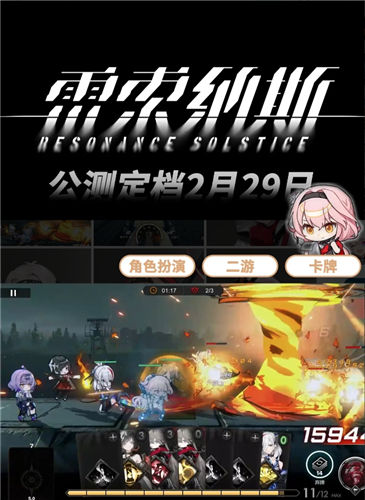 《雷索纳斯》今日下午17点开启预下载 《雷索纳斯》怎么选择初始角色