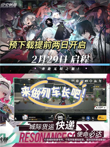 《雷索纳斯》今日下午17点开启预下载 《雷索纳斯》怎么选择初始角色