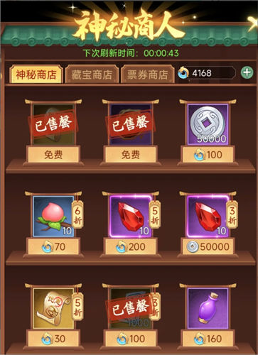 仙剑奇侠传新的开始商店氪金推荐 仙剑奇侠传新的开始商店攻略指南