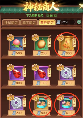 仙剑奇侠传新的开始商店氪金推荐 仙剑奇侠传新的开始商店攻略指南