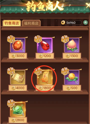 仙剑奇侠传新的开始商店氪金推荐 仙剑奇侠传新的开始商店攻略指南