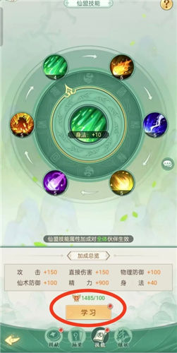 仙剑奇侠传新的开始商店氪金推荐 仙剑奇侠传新的开始商店攻略指南