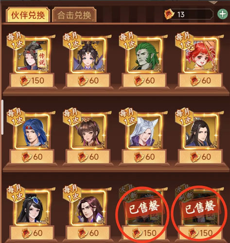 仙剑奇侠传新的开始商店氪金推荐 仙剑奇侠传新的开始商店攻略指南