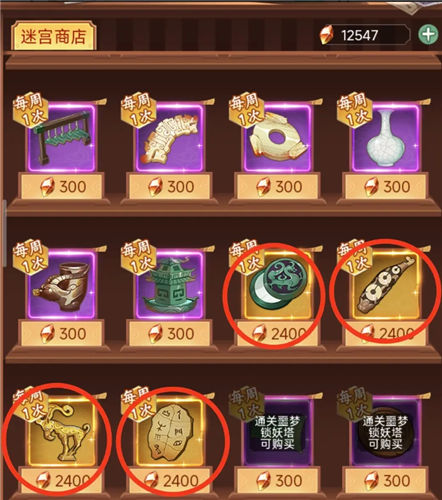 仙剑奇侠传新的开始商店氪金推荐 仙剑奇侠传新的开始商店攻略指南