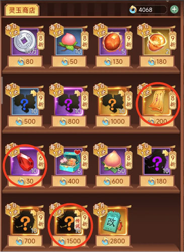 仙剑奇侠传新的开始商店氪金推荐 仙剑奇侠传新的开始商店攻略指南