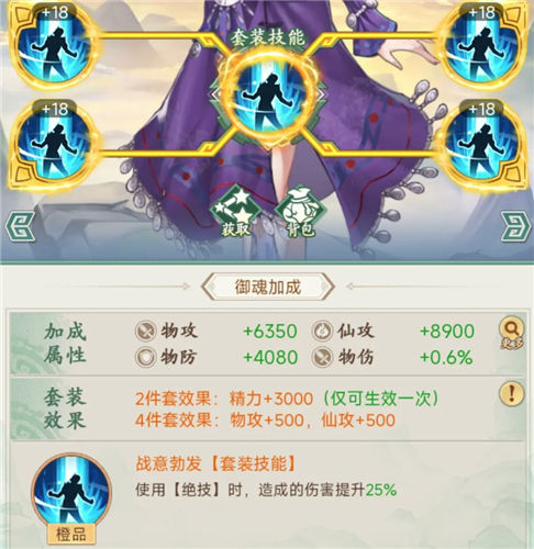 仙剑奇侠传新的开始商店氪金推荐 仙剑奇侠传新的开始商店攻略指南