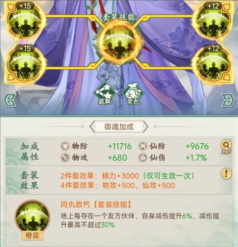 仙剑奇侠传新的开始商店氪金推荐 仙剑奇侠传新的开始商店攻略指南