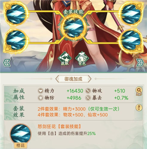 仙剑奇侠传新的开始商店氪金推荐 仙剑奇侠传新的开始商店攻略指南