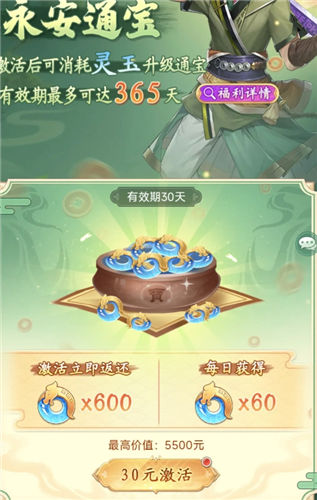 仙剑奇侠传新的开始商店氪金推荐 仙剑奇侠传新的开始商店攻略指南