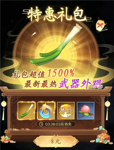 仙剑奇侠传新的开始商店氪金推荐 仙剑奇侠传新的开始商店攻略指南