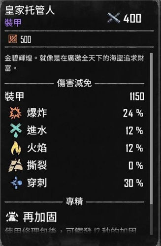 《碧海黑帆》装备获取攻略 如何获得顶级装备