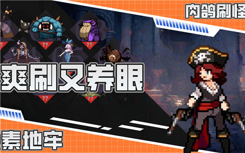 《无限深渊》浪人基础展示 《无限深渊》浪人实操技巧一览