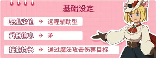 二之国交错世界角色系统一览 二之国交错世界全人物汇总