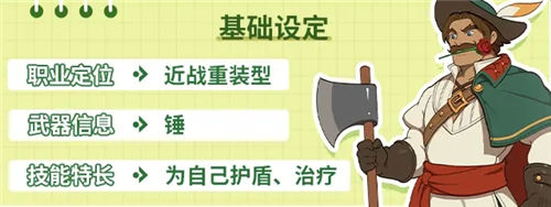 二之国交错世界角色系统一览 二之国交错世界全人物汇总