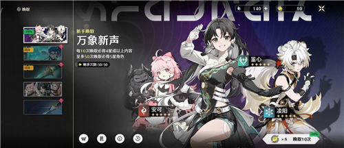 《鸣潮》抽卡系统怎么玩 《鸣潮》抽卡系统解析