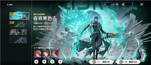 《鸣潮》抽卡系统怎么玩 《鸣潮》抽卡系统解析