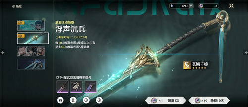 《鸣潮》抽卡系统怎么玩 《鸣潮》抽卡系统解析