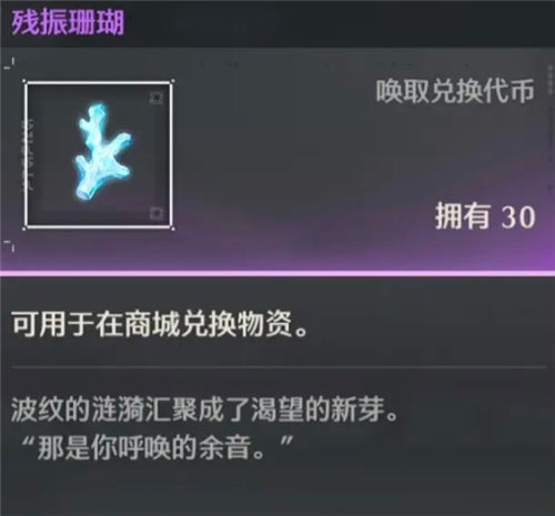 《鸣潮》抽卡系统怎么玩 《鸣潮》抽卡系统解析