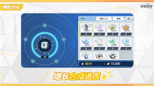 《碧蓝档案》合成系统怎么用 《碧蓝档案》合成系统使用介绍