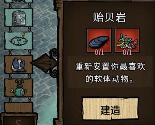 《饥荒海难》怎么养殖 《饥荒海难》最全养殖方法一览