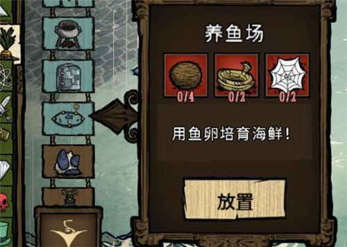 《饥荒海难》怎么养殖 《饥荒海难》最全养殖方法一览
