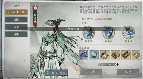 《墨剑江湖》有哪些奖励可以领 《墨剑江湖》哪些活动可以领奖励