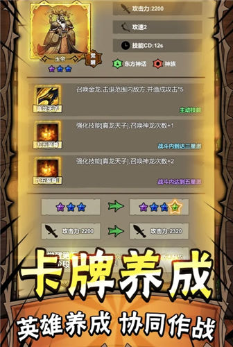 《勇者干仗》如何快速通关 《勇者干仗》通关速成技巧一览